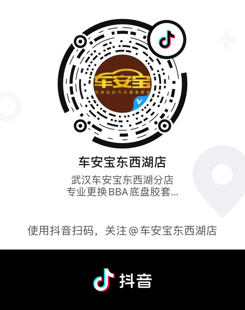 车安宝-中心店介绍